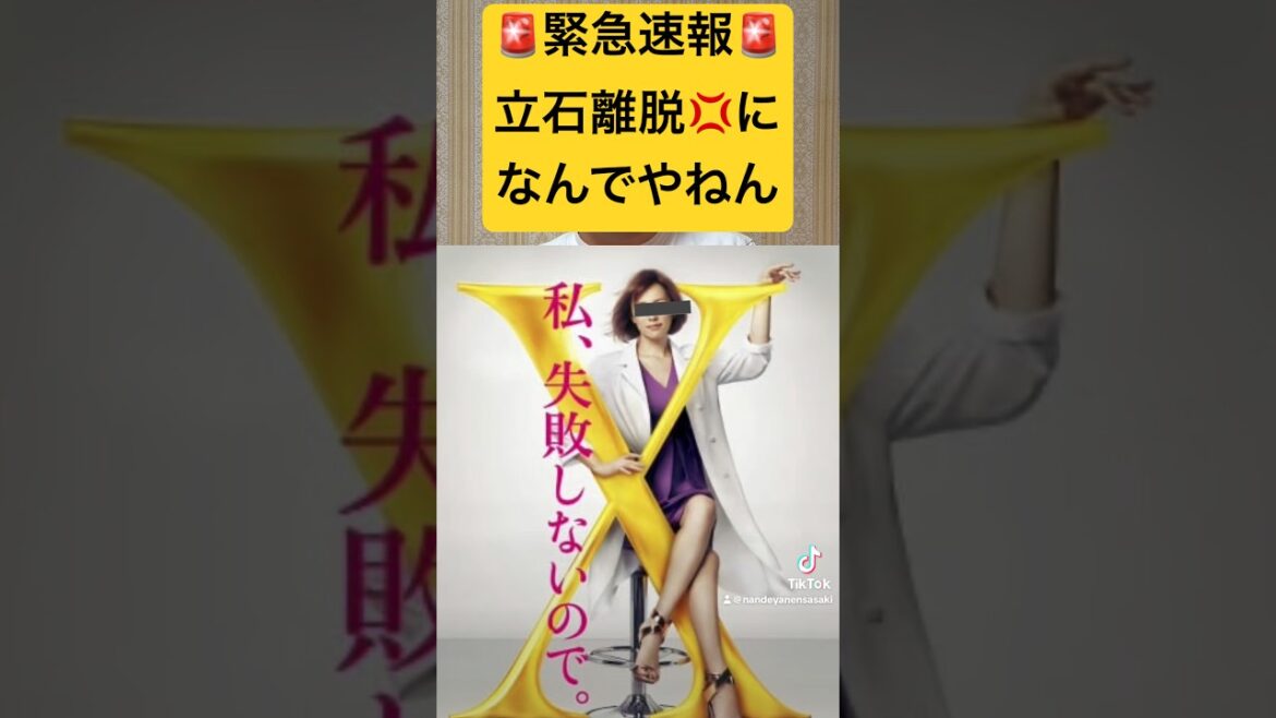 立石肉離れで離脱💢になんでやねん👋#阪神タイガース　#阪神　#立石正広　#阪神ファン #プロ野球