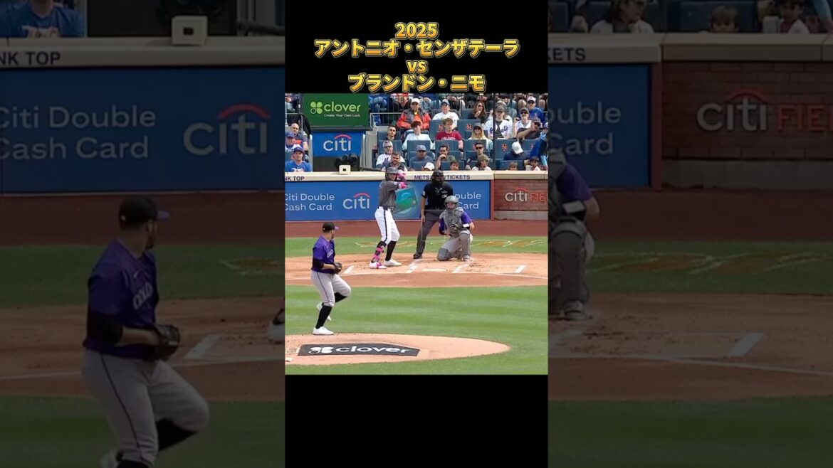 【センザテーラ】vsブランドン・ニモ 2025 Antonio Senzatela アントニオ・センザテーラ ロッキーズ Brandon Nimmo #shorts