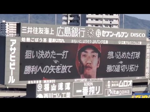 20250413 矢野雅哉 第4打席の登場曲【「It’s My Life」/レオ】 7回ウラ 広島東洋カープ@MAZDA Zoom-Zoom スタジアム広島・ビジターパフォーマンス 20250413 矢野雅哉 第4打席の登場曲【「It's My Life」/レオ】 7回ウラ 広島東洋カープ@MAZDA Zoom-Zoom スタジアム広島・ビジターパフォーマンス