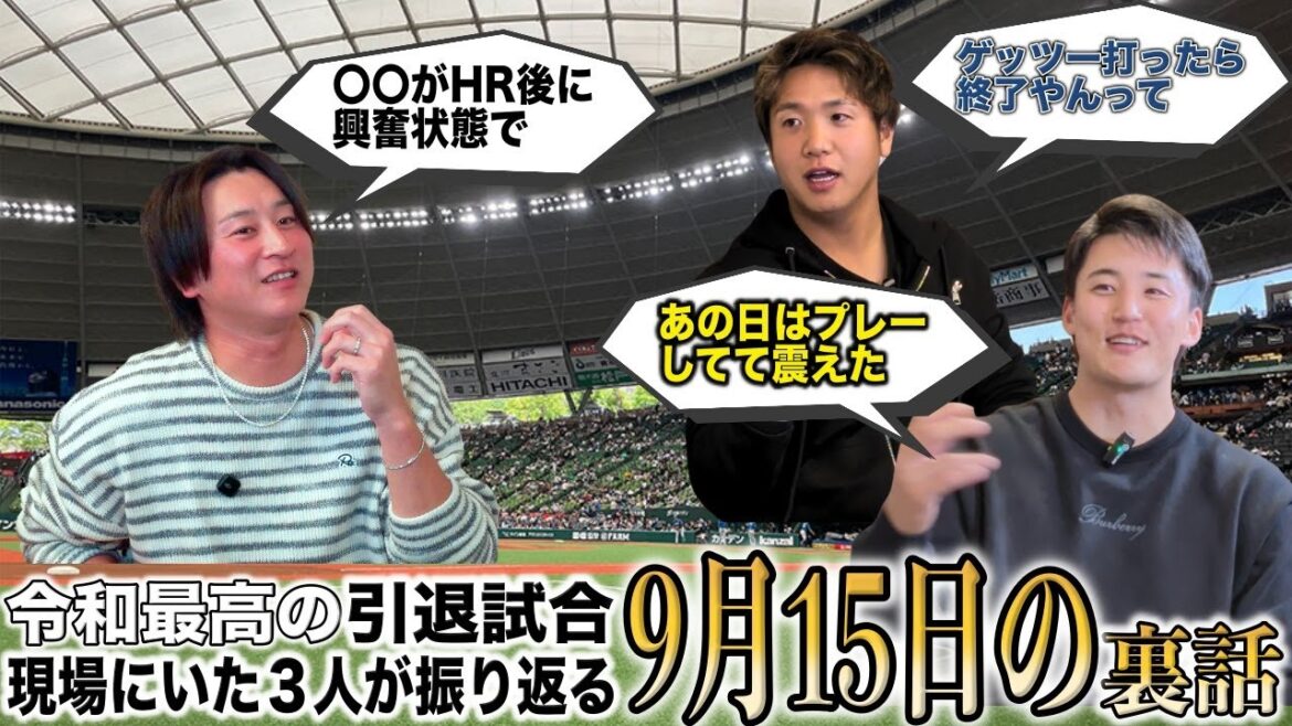 【ドラマチック】ネコさんの引退試合を仲良し３人組で振り返る！！美しすぎる”最後の打席”の舞台裏