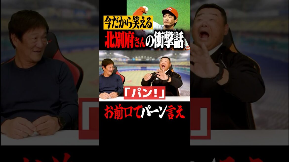 西山秀二のすべらない話