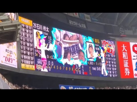 【引退の小田裕也コーチに捧げる】20240916 西野真弘 第2打席の登場曲【「CHARM」/WANIMA】 3回ウラ オリックス・バファローズ@京セラドーム大阪・レフト外野下段 【引退の小田裕也コーチに捧げる】20240916 西野真弘 第2打席の登場曲【「CHARM」/WANIMA】 3回ウラ オリックス・バファローズ@京セラドーム大阪・レフト外野下段