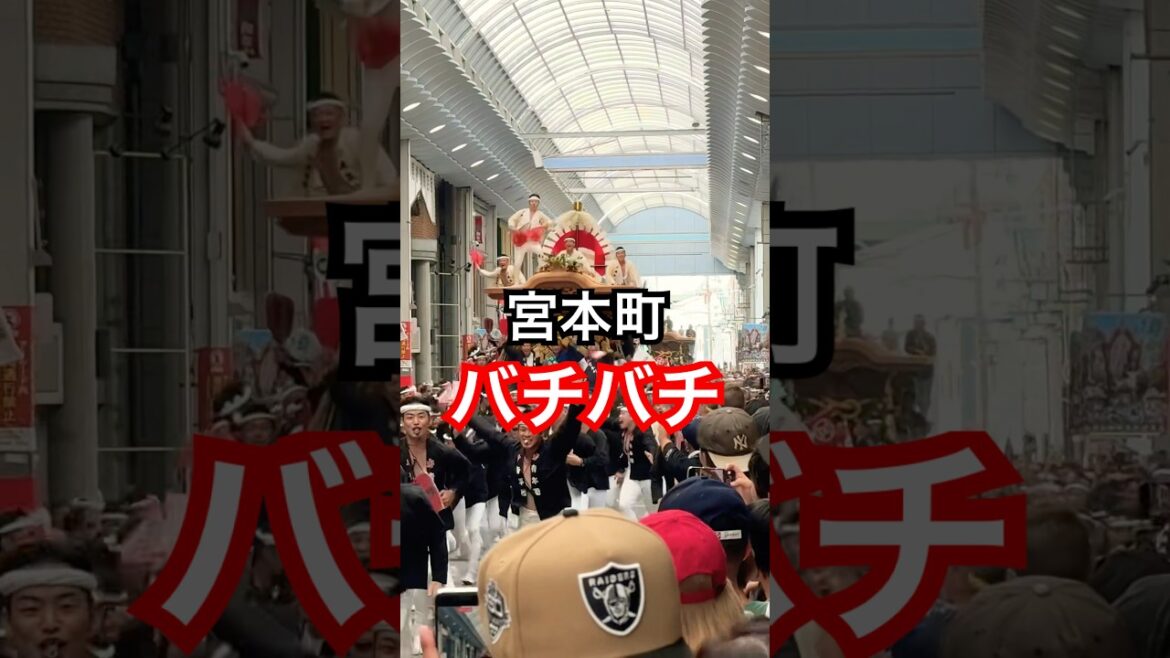 岸和田だんじり祭 パレード前に華麗なやりまわしを決める宮本町 #danjiri