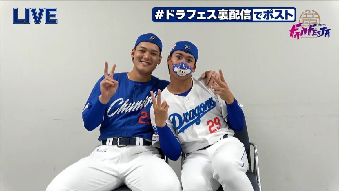 「“裏”ファンフェスタ2025」 LIVE配信 #ドラフェス裏配信  #Dragons_Inside