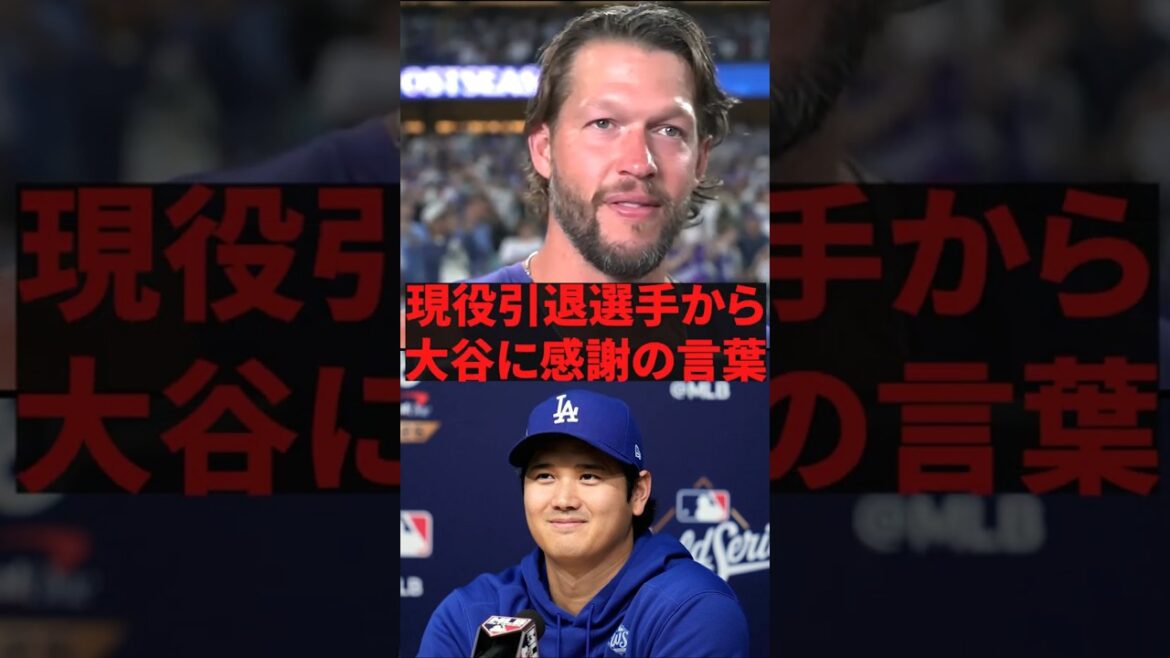 「15年以上MLBでプレーしたけど彼ほど謙虚な人はいないよ」現役引退選手から大谷に感謝の言葉