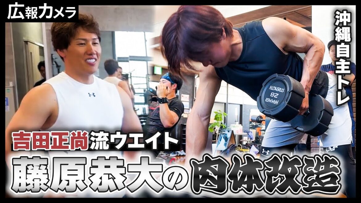 藤原恭大、新たなシーズンにかける熱い決意をカメラに語る！1月沖縄自主トレをカメラが撮影！【広報カメラ】