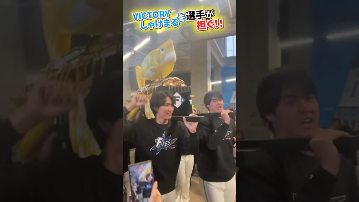 VICTORY #しゃけまる を選手が担ぐ！#lovefighters