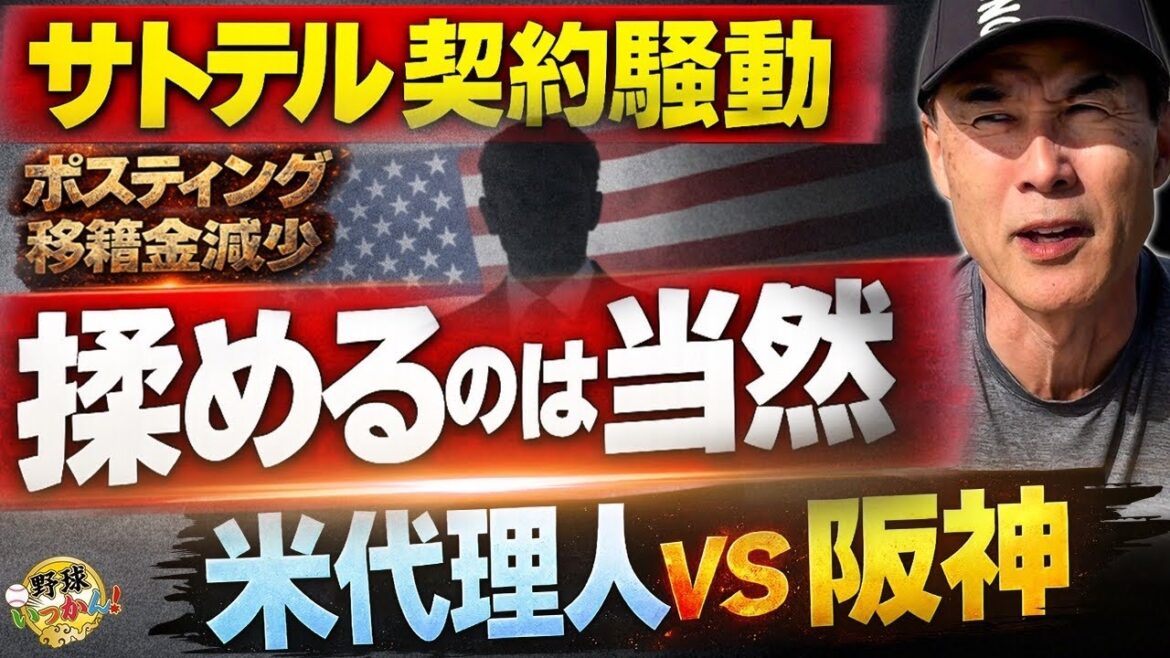 【阪神・佐藤輝明】契約更改が終わらない本当の理由…ポスティング交渉の裏側。長谷川滋利が語る