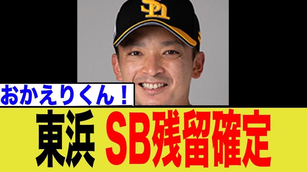 FA制度の残酷な現実!Bランクの壁に阻まれた76勝右腕の66日間 FA制度の残酷な現実!Bランクの壁に阻まれた76勝右腕の66日間