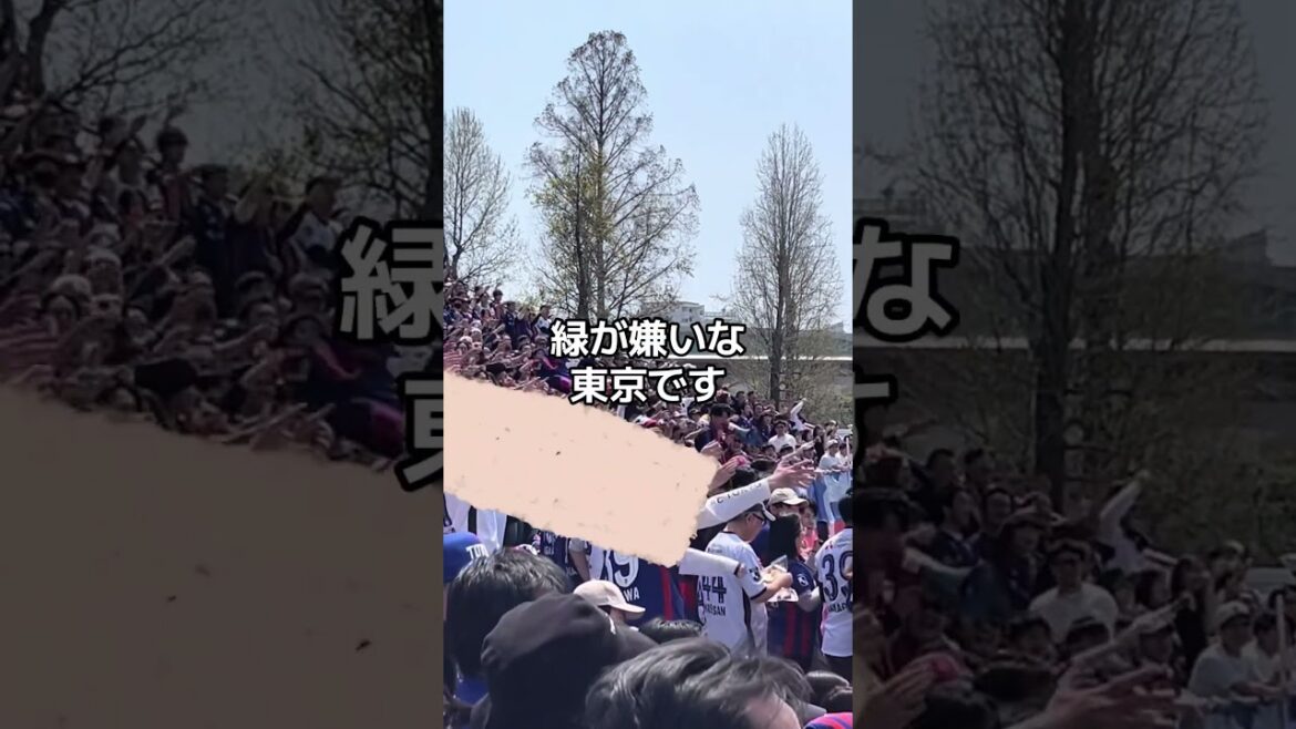 FC東京サポーターの悪ノリ「桃太郎チャント」チャント返し