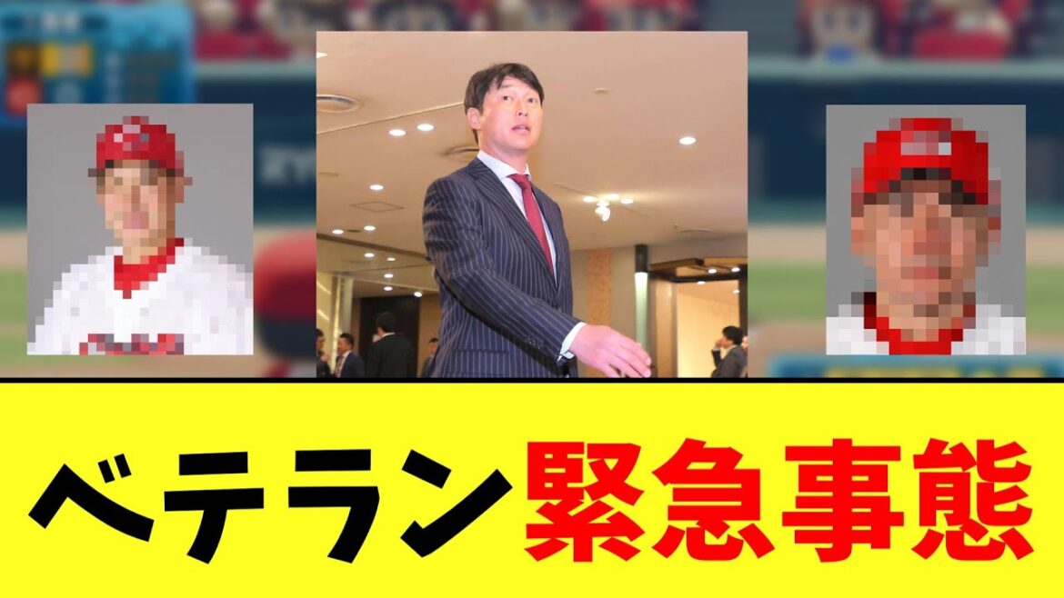 【カープ速報】新井○○宣言