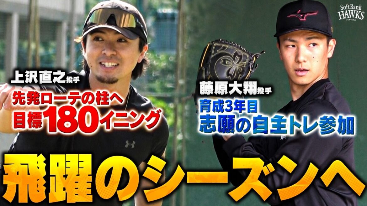 【元気の源は】上沢直之投手＆藤原大翔投手の自主トレを公開【宮古そば】