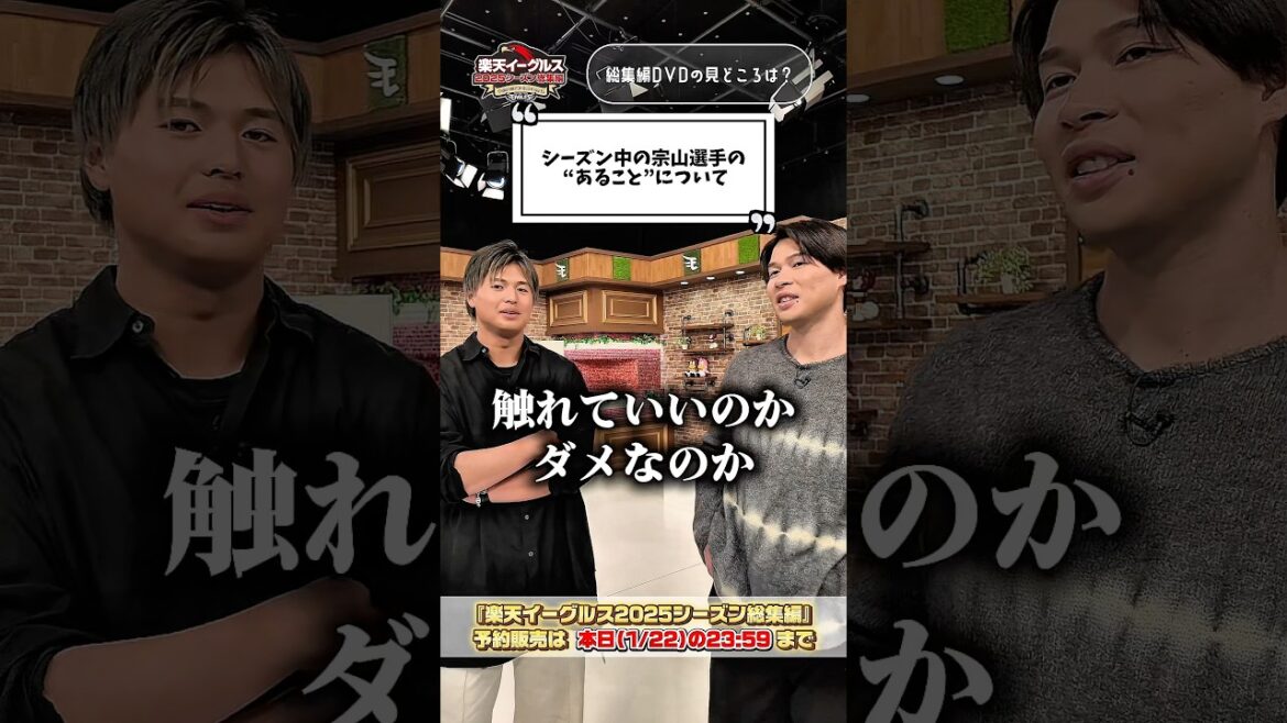 【触れてはいけない】ゴールデンルーキーの秘密🤫㊙️