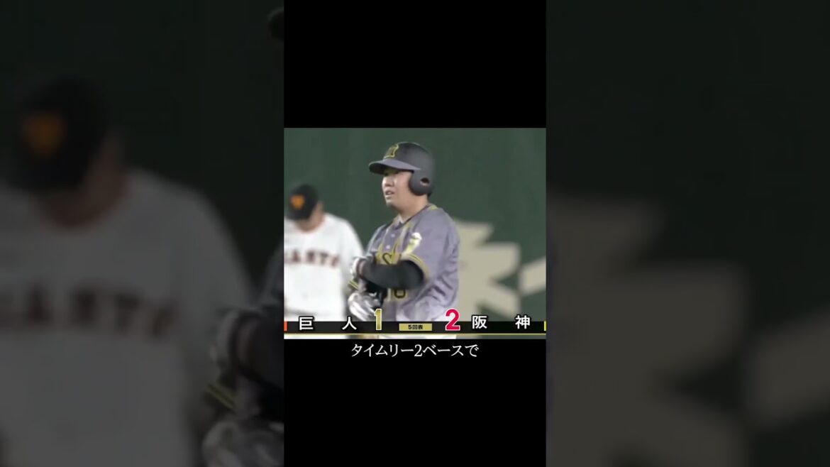 2020年代の阪神巨人戦は名場面だらけ #阪神タイガース