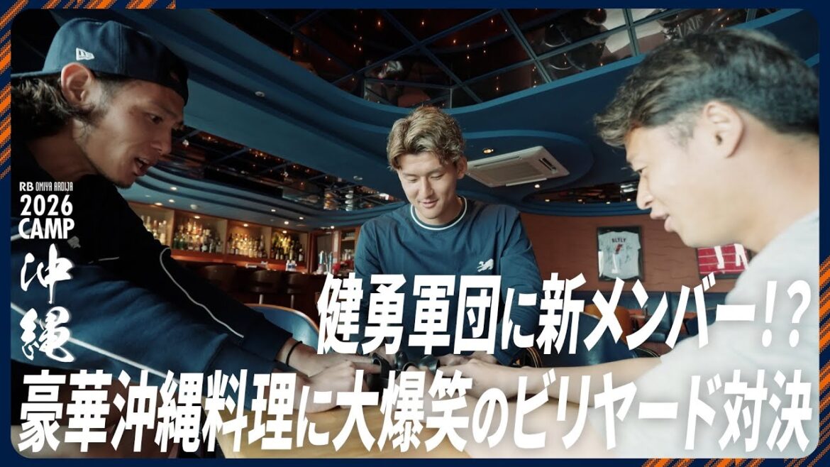 【杉本健勇が止まらない】ボケ連発！沖縄料理×ビリヤードで大爆笑のオフ with 加藤聖&西尾隆矢