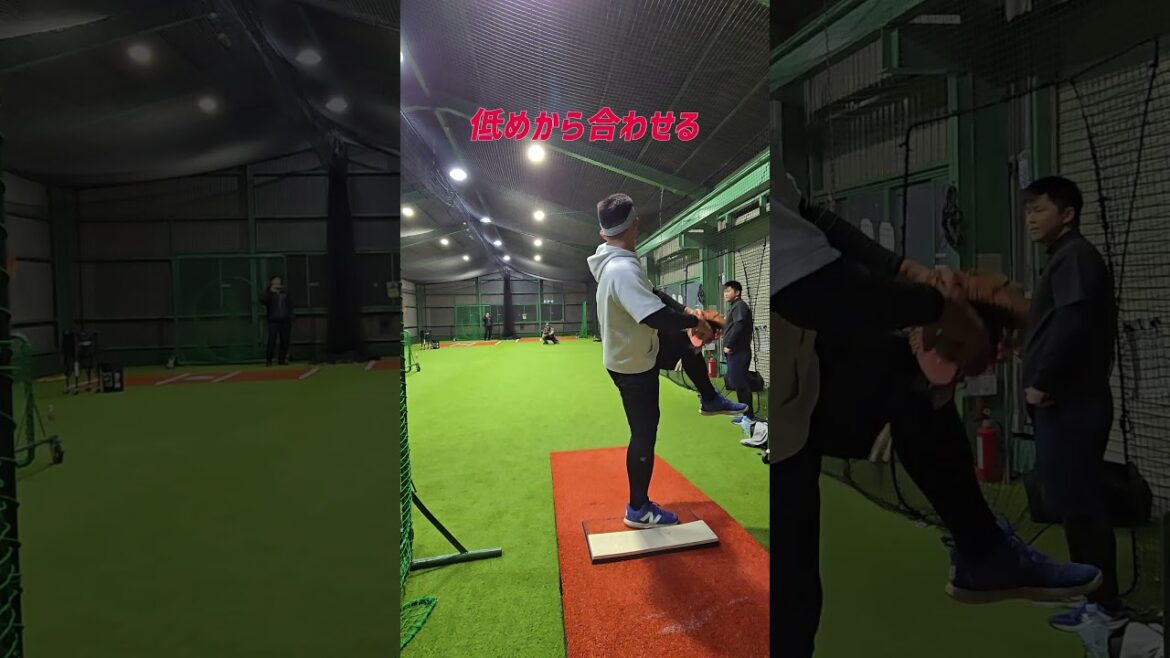 低めから合わせていく。 #shorts #baseball #野球 #ピッチング #ピッチングフォーム