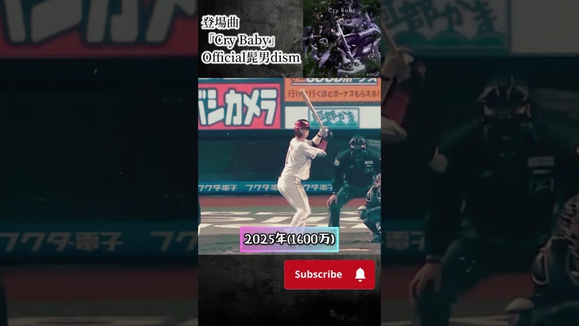 宗山塁選手成績推移【東北楽天ゴールデンイーグルス】#shorts #プロ野球 #東北楽天ゴールデンイーグルス    #宗山塁