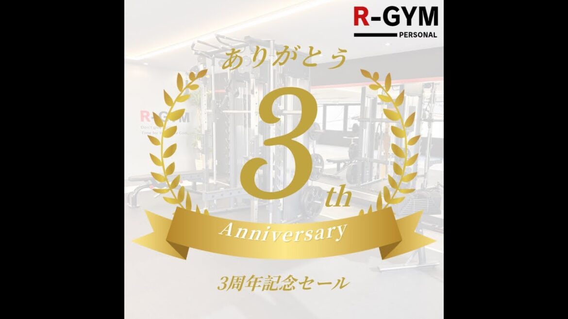 パーソナルジム3周年雑談