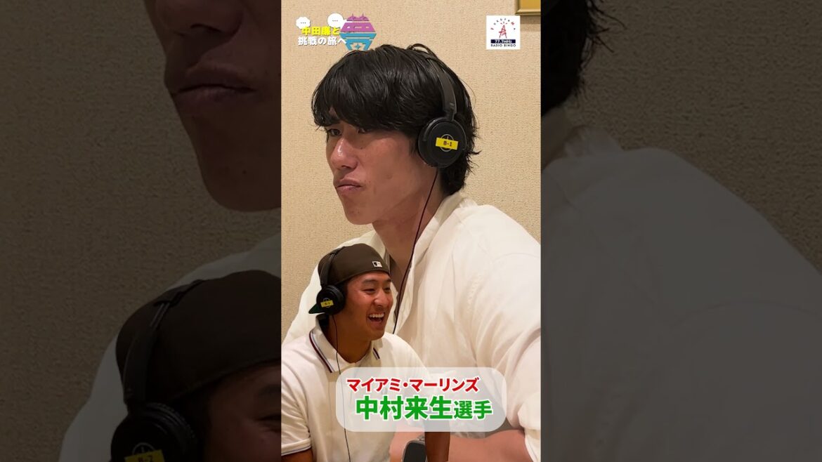 【切り抜き】夢を語れ～中田廉と挑戦の旅へ～　11月25日放送分