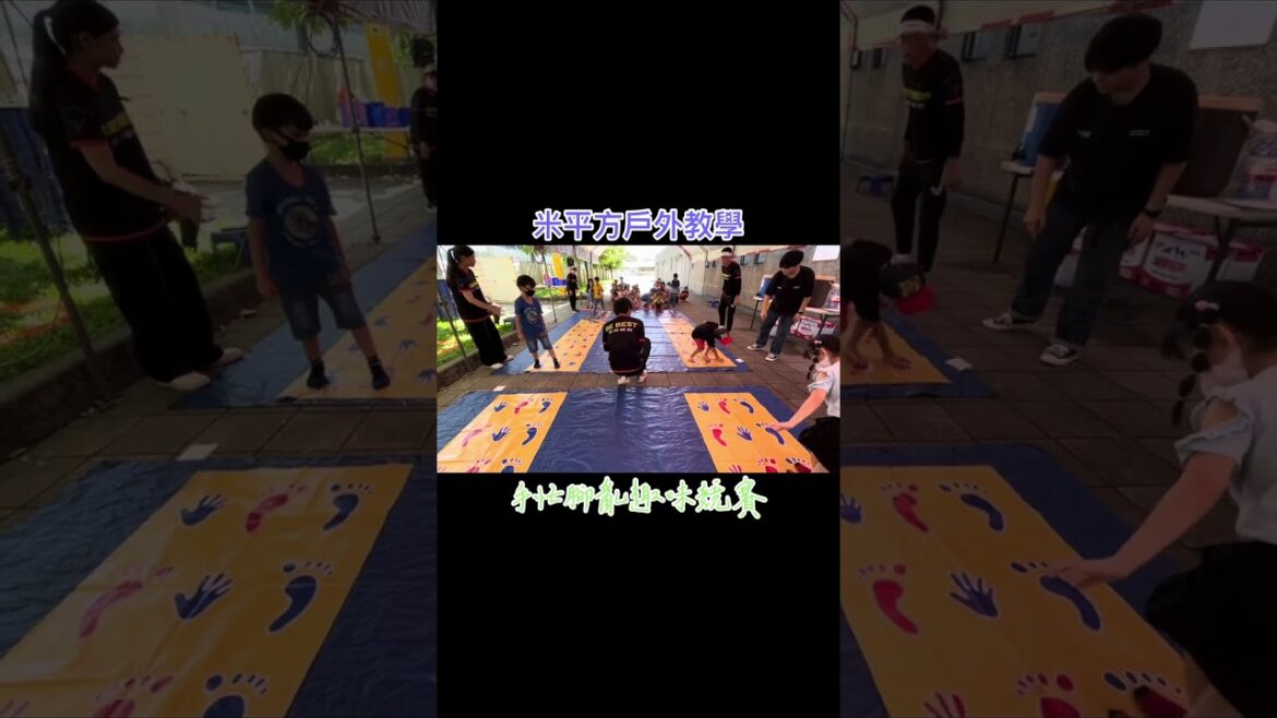 太專業太佛心了！帶領戶外教學商家竟然搭設帳篷遮陽還能多種趣味競賽活動，難怪他們每年戶外教學人數就是比往年更多