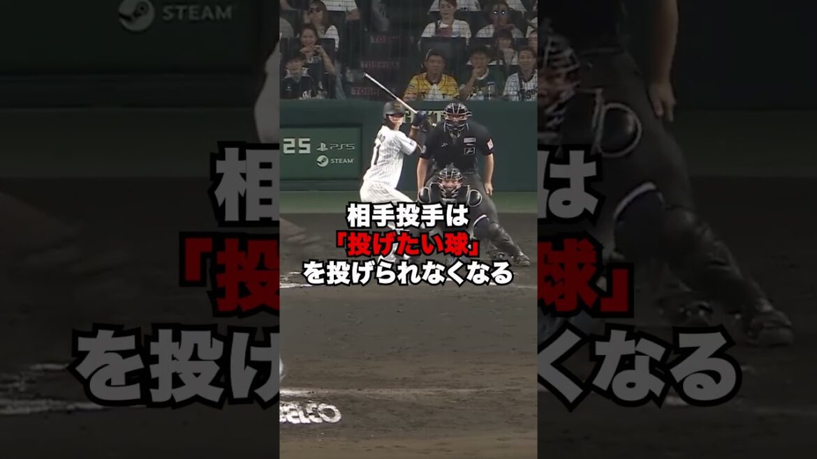 阪神の「やりにくさ」、中野が作ってる説