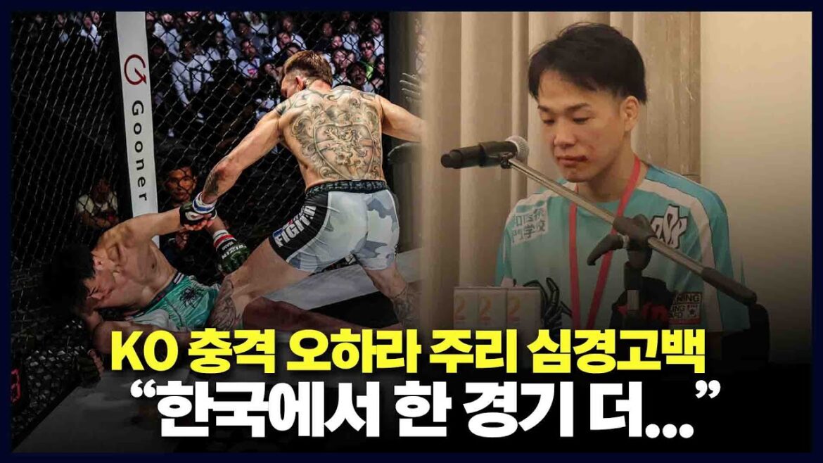 블랙컴뱃과 결별? 꿈꿨던 무대에서 쓰러진 오하라 주리의 미래는