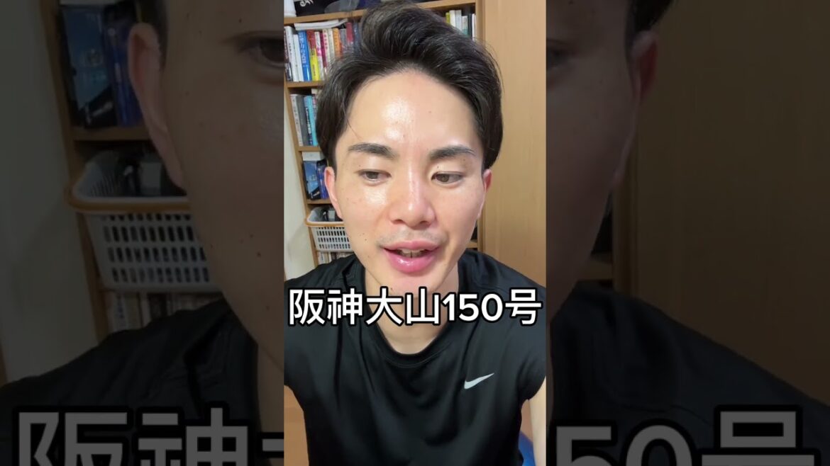 大山ってマジで良い選手よな… 巨人ファンの俺でも思うで！！！　#巨人 #shorts #ジャイアンツ #阪神タイガース #大山悠輔