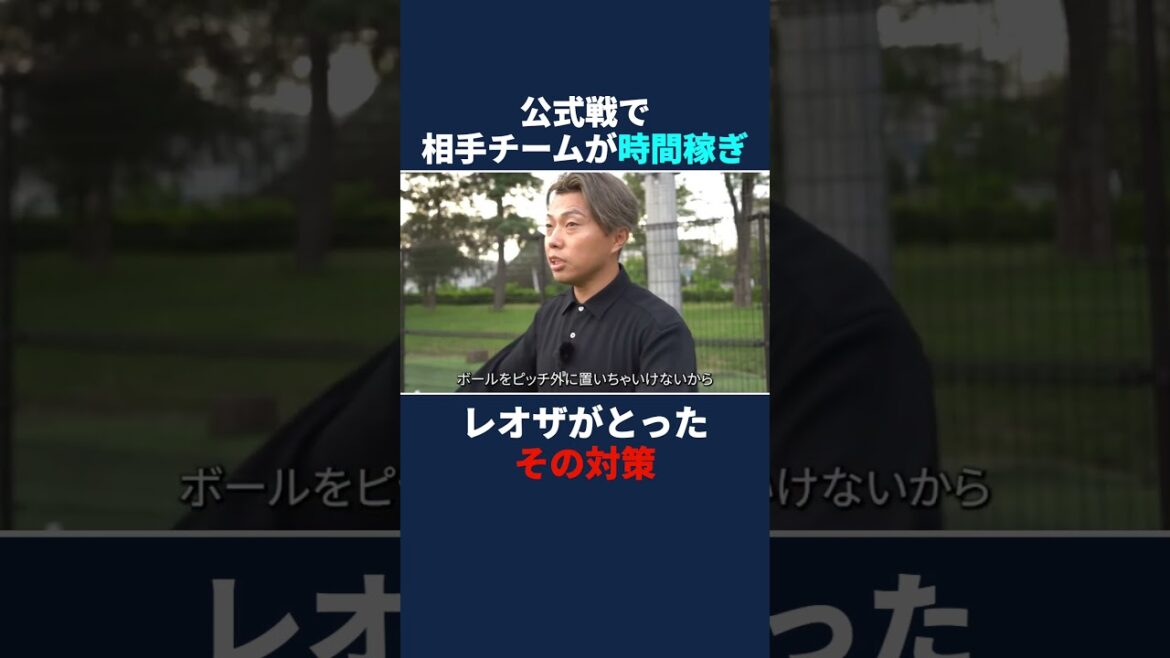 社会人サッカーのリアル