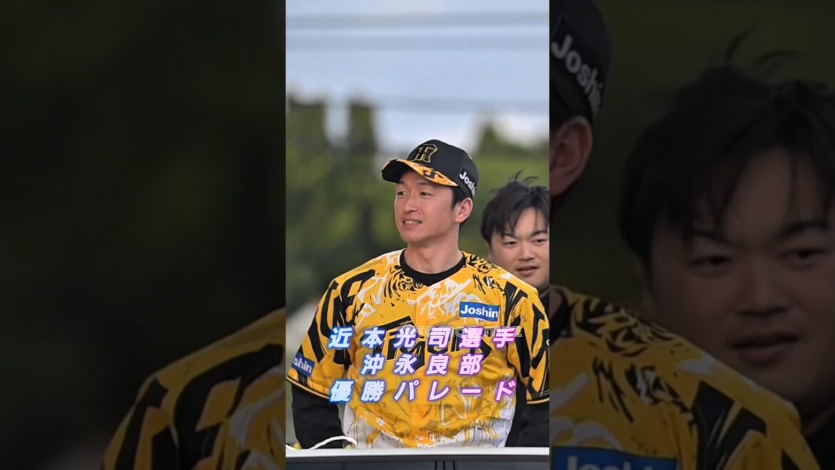 近本光司選手 沖永良部で優勝パレード