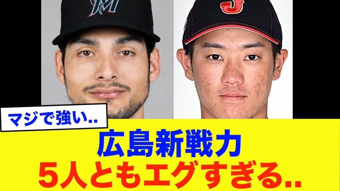 【Aクラス確実】広島新戦力5人がとんでもない…メジャーから大型右腕のフレディ・ターノックを獲得!森下暢仁らと共に先発ローテの柱へ【プロ野球】 【Aクラス確実】広島新戦力5人がとんでもない...メジャーから大型右腕のフレディ・ターノックを獲得!森下暢仁らと共に先発ローテの柱へ【プロ野球】