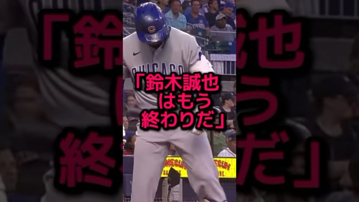 韓国メディアが鈴木誠也を痛烈批判