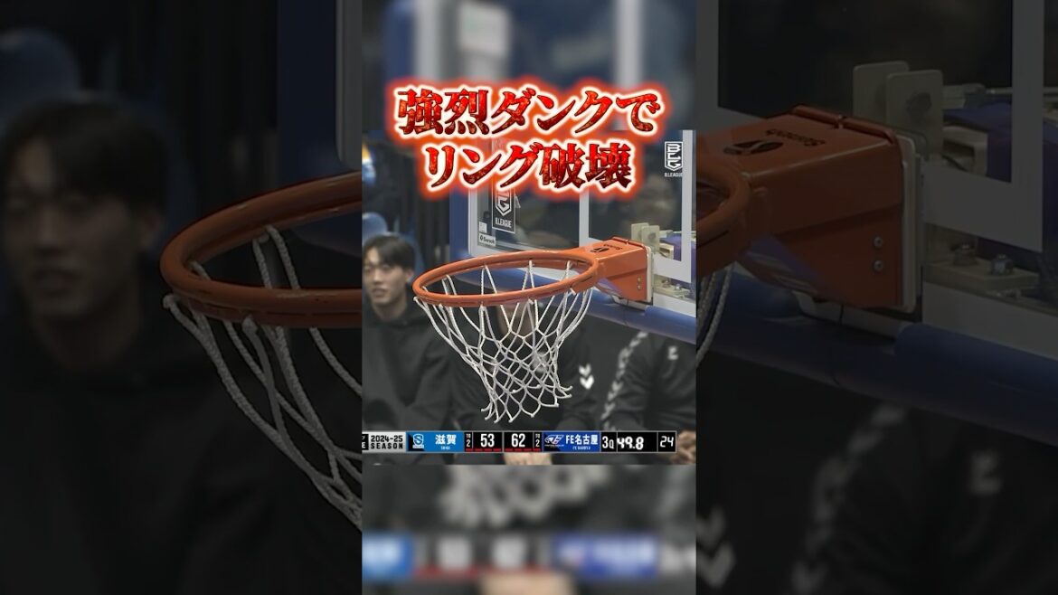 【リング破壊】試合中に起きたパワフルすぎるプレー🫨 #ファイティングイーグルス名古屋 #ショーンオマラ #Bリーグ