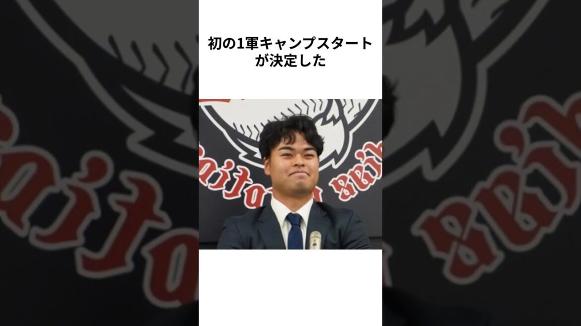 【埼玉西武ライオンズ】応援したくなる是澤涼輔の雑学 #是澤涼輔 #渡辺久信 #台湾 #今井達也 #法政大学 #埼玉西武ライオンズ #seibulions #プロ野球 #NPB #shorts【雑学】 【埼玉西武ライオンズ】応援したくなる是澤涼輔の雑学 #是澤涼輔 #渡辺久信 #台湾 #今井達也 #法政大学 #埼玉西武ライオンズ #seibulions #プロ野球 #NPB #shorts【雑学】