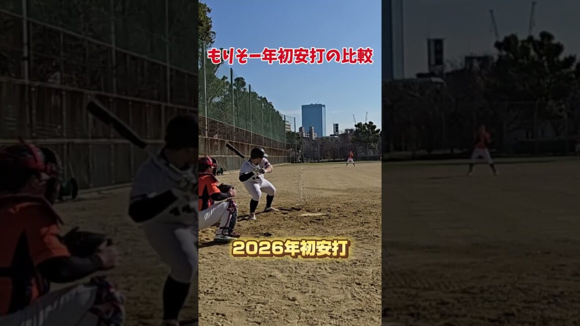 シーズン初安打の比較　#shorts #baseball #野球  #バッティング #野球のミカタ #打撃探究部屋