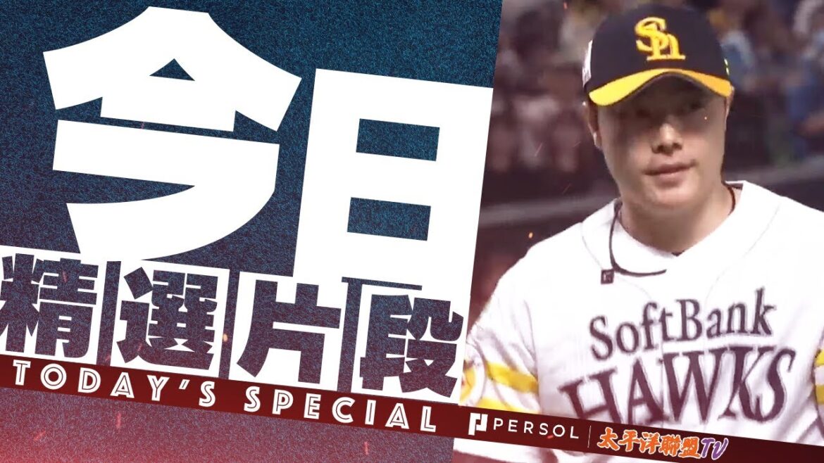 【最優秀中繼投手賞】福岡軟體銀行鷹・松本裕樹:鐵牛陣的定海神針!2025年度中繼王精華 【最優秀中繼投手賞】福岡軟體銀行鷹・松本裕樹:鐵牛陣的定海神針!2025年度中繼王精華