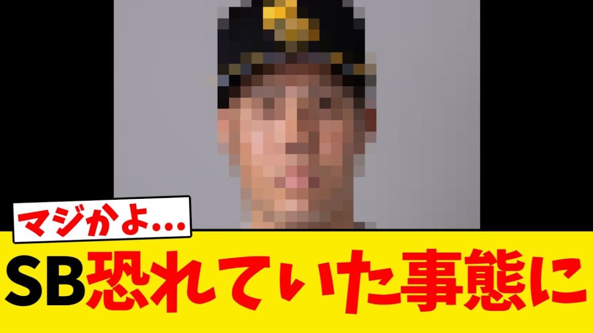 【判明】ソフトバンク、恐れたいた事態が発生する… 【判明】ソフトバンク、恐れたいた事態が発生する...