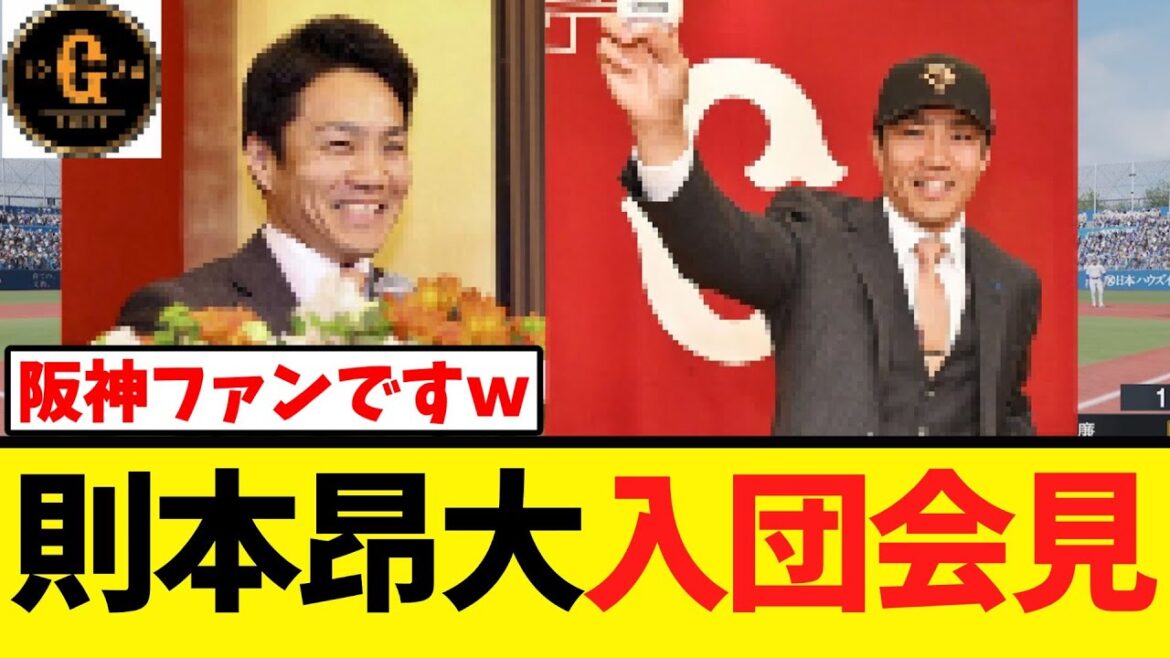 【入団会見】決め手やマー君とのやり取りも明かす！