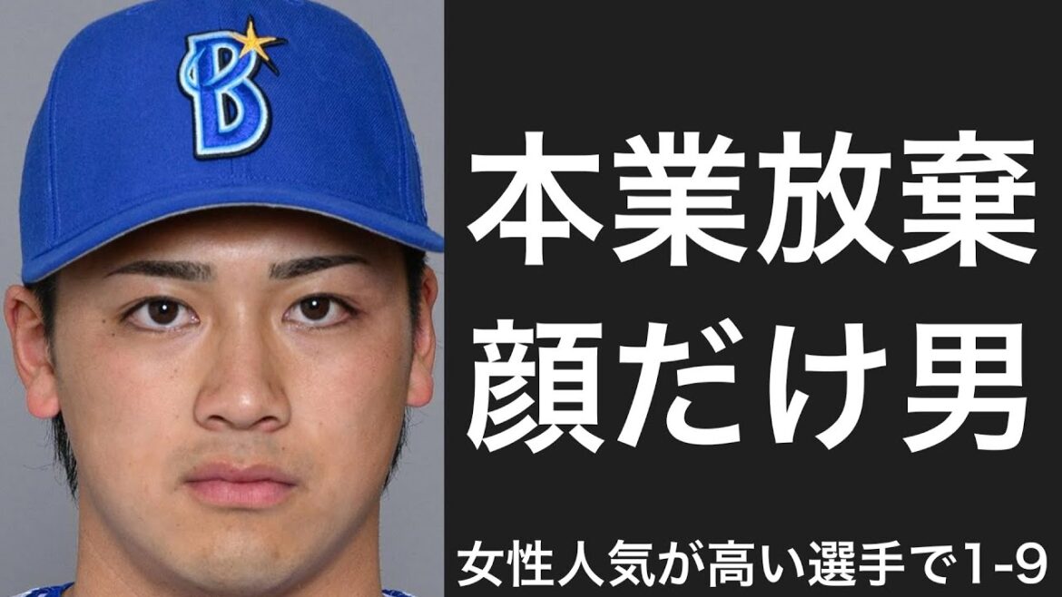 女性人気が高い選手で1-9