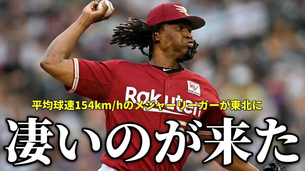 平均154km/hの”変化球”を投げる怪物スターター「ホセ・ウレーニャ」が来日 これはとんでもないことになるぞ・・・ 平均154km/hの”変化球”を投げる怪物スターター「ホセ・ウレーニャ」が来日 これはとんでもないことになるぞ・・・