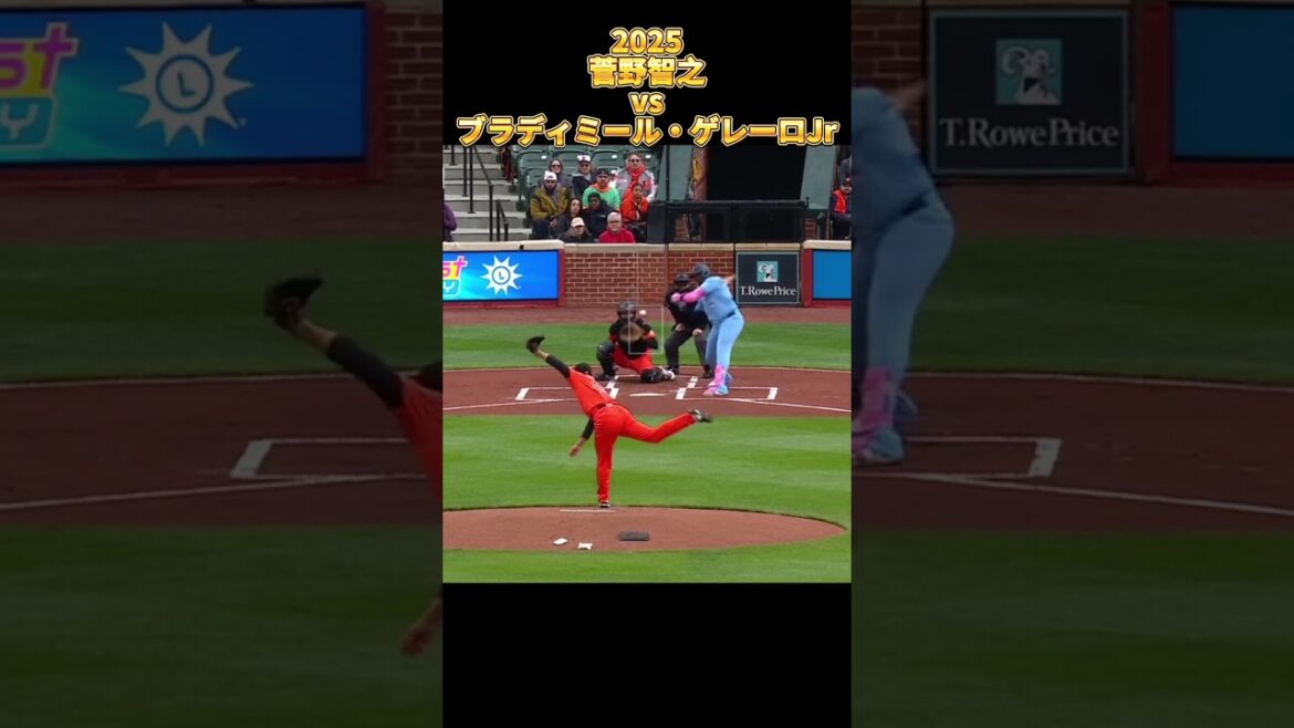 【菅野智之】vs ブラディミール・ゲレーロ 2025 全投球 Tomoyuki Suganoボルティモア・オリオールズ Vladimir Guerrero Jr #shorts #巨人 #ジャイアンツ