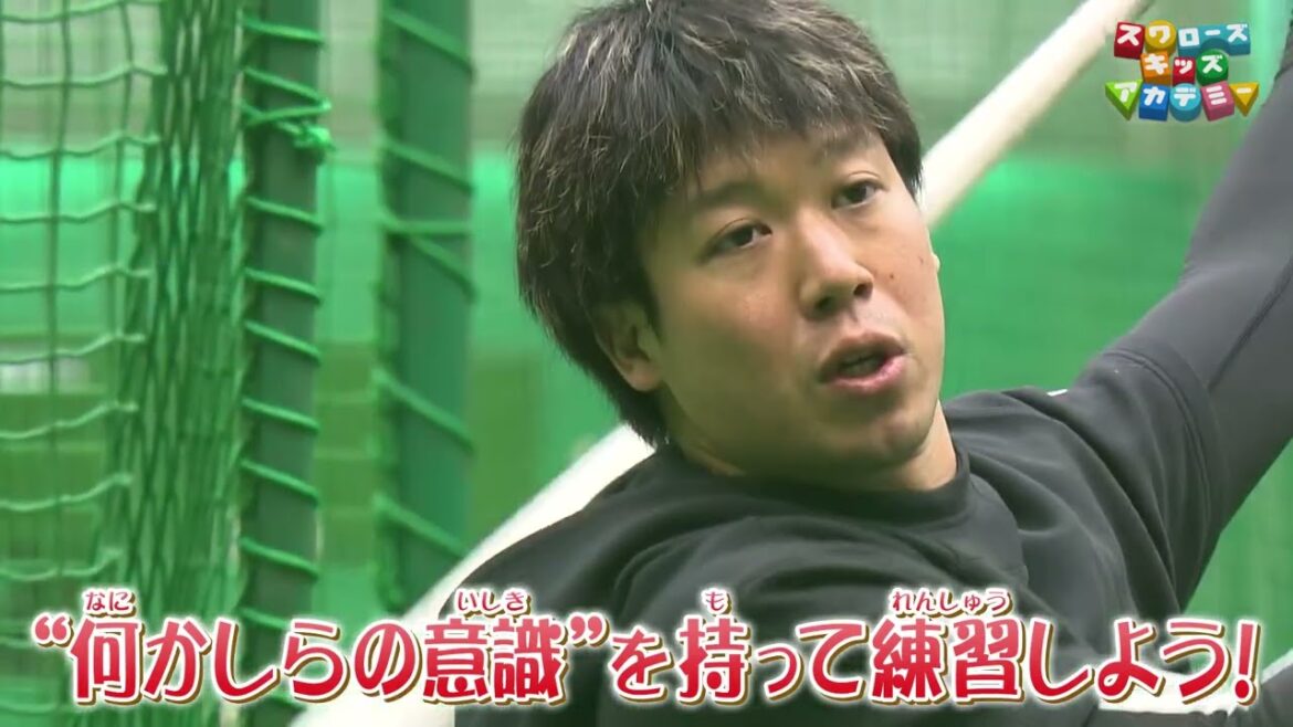 一流のプロ野球選手が練習で意識していることは！？