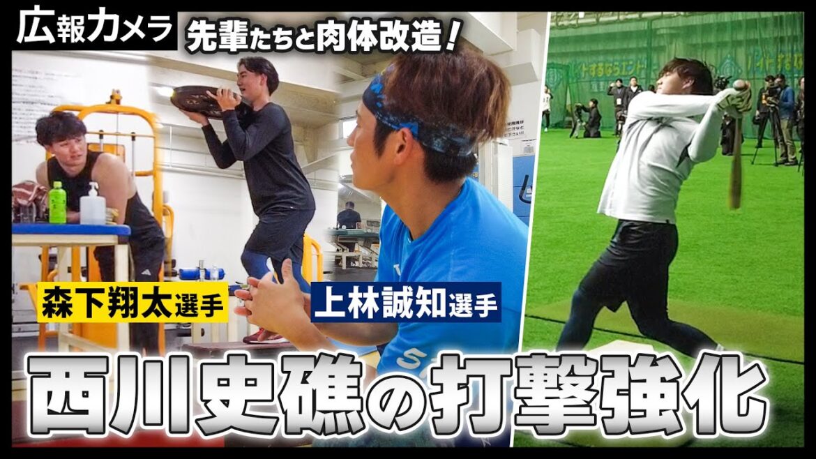 Chiba-Lotte-Marines: 西川史礁、大先輩たちから沢山聞き、吸収した自主トレにカメラが潜入!【広報カメラ】 西川史礁、大先輩たちから沢山聞き、吸収した自主トレにカメラが潜入!【広報カメラ】