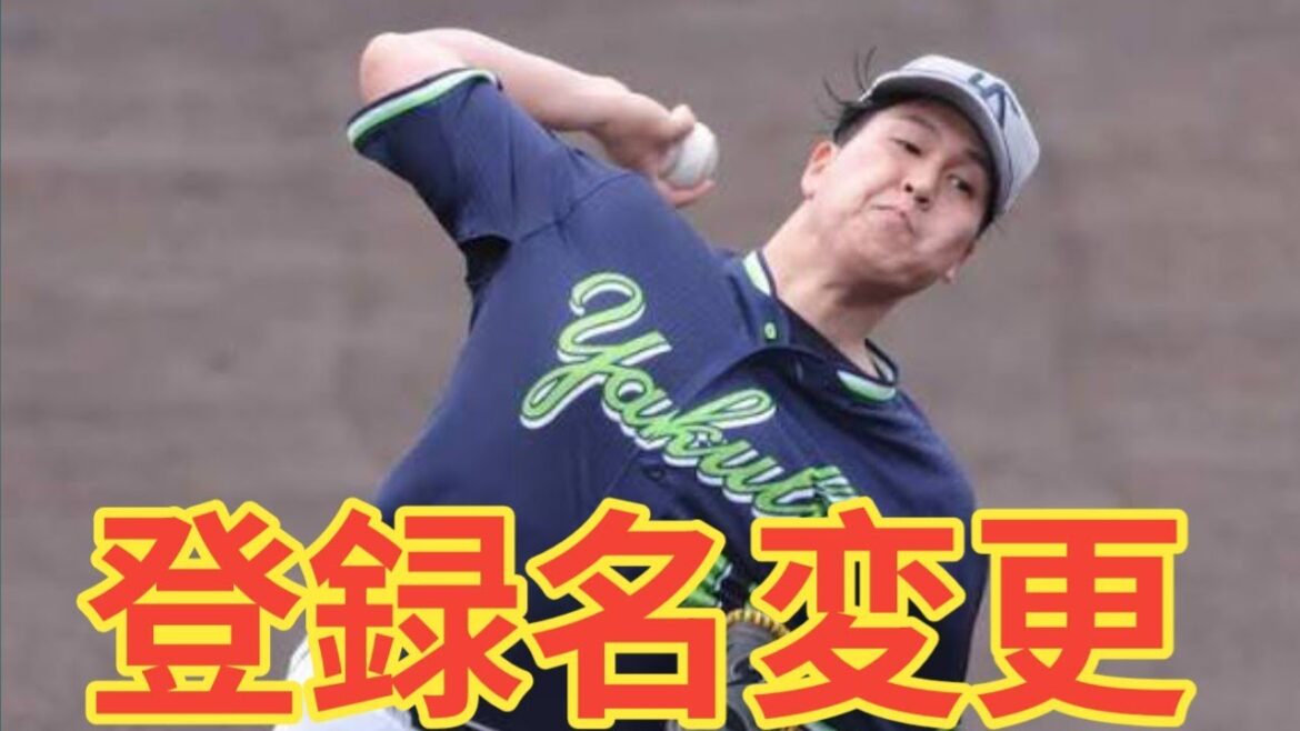 矢崎拓也が「拓也」へ 登録名変更が示すプロの覚悟と戦略 矢崎拓也が「拓也」へ 登録名変更が示すプロの覚悟と戦略