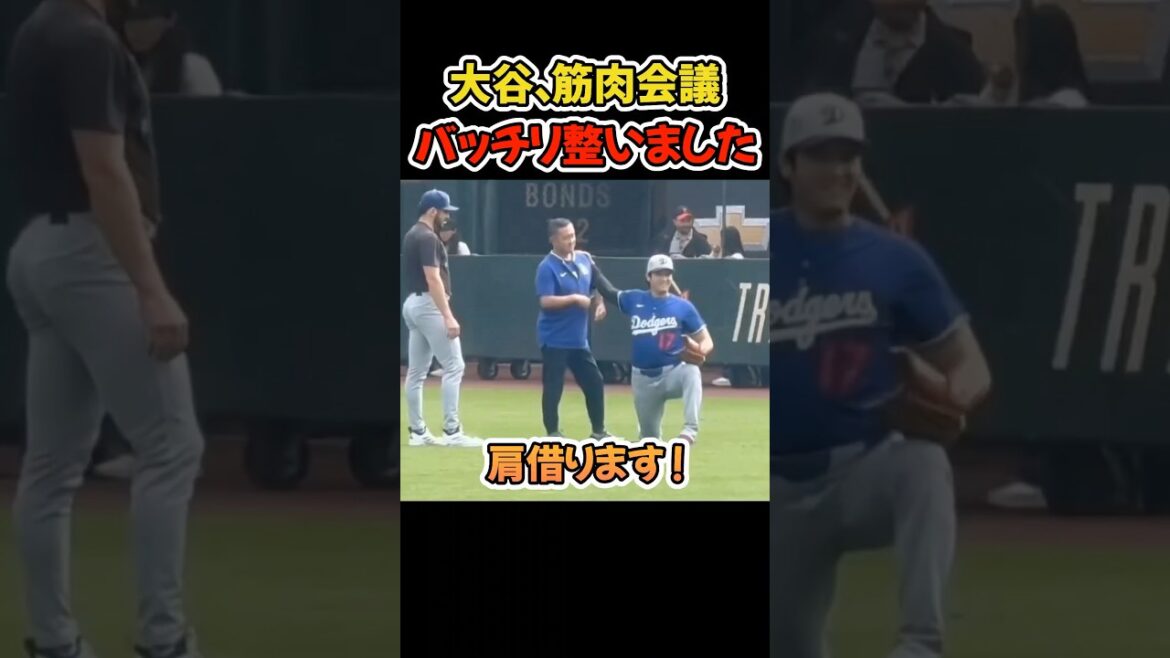 中島コーチ 肩借ります💪 【MLB ドジャース 大谷翔平】 #大谷翔平 #mlb #ドジャース #野球 中島コーチ 肩借ります💪 【MLB ドジャース 大谷翔平】 #大谷翔平 #mlb #ドジャース #野球