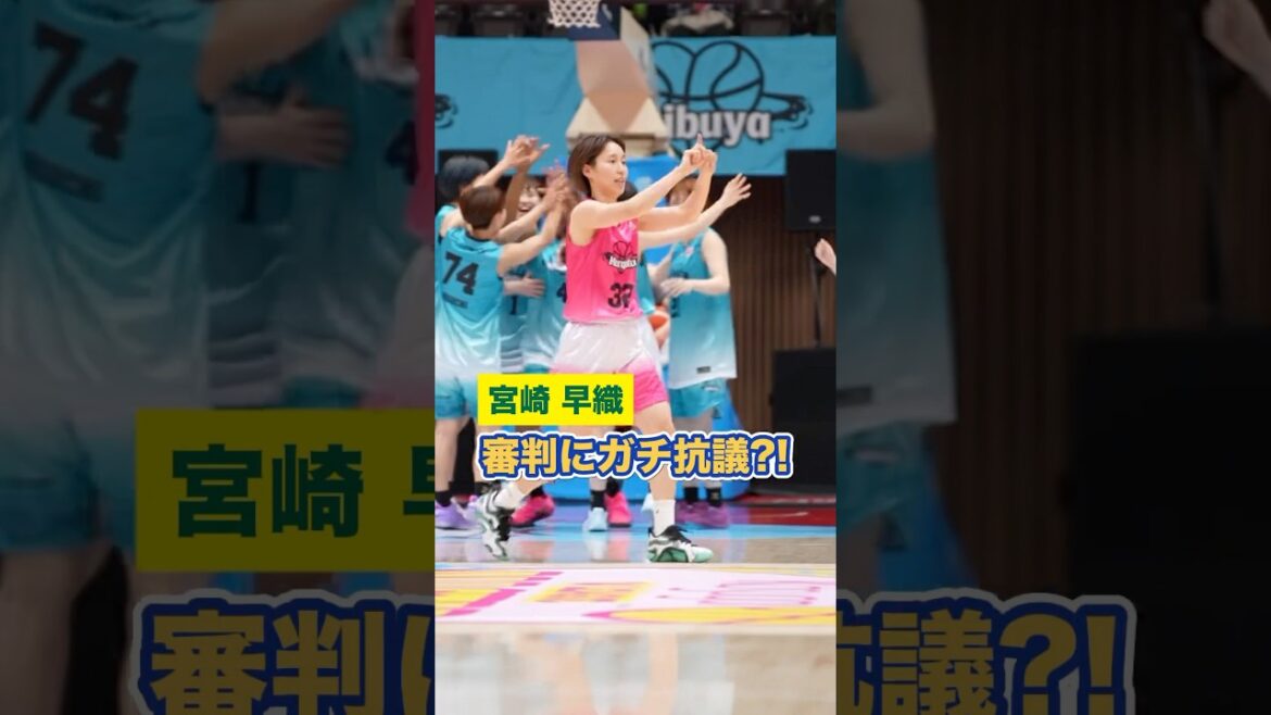 【バスケ】 #宮崎早織 が審判にガチ抗議！？会場のビジョンで確認するも…🤣 #ENEOSサンフラワーズ #Wリーグオールスター #Wリーグ