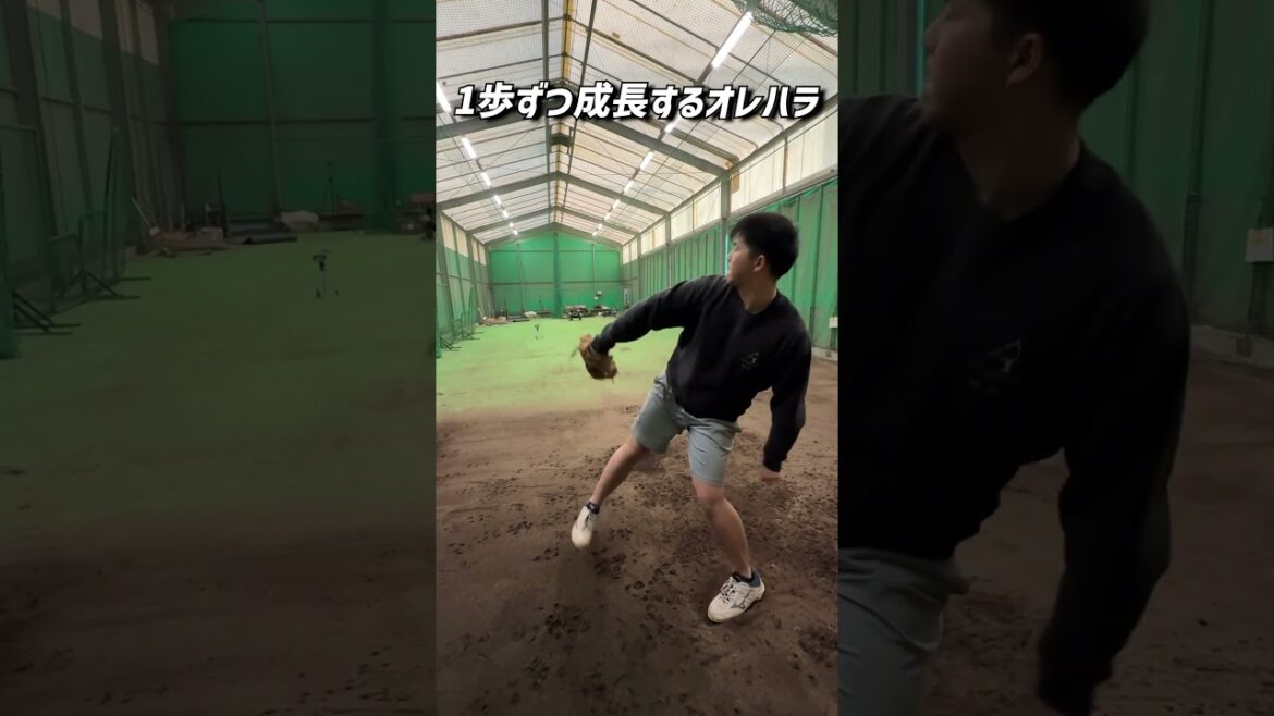 投手未経験から1歩ずつ成長するオレハラ #shorts #baseball #野球 #ピッチング #ピッチングフォーム