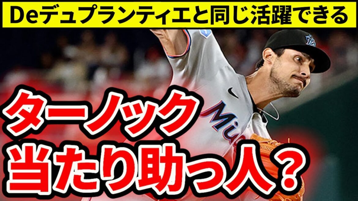【広島新助っ人】ターノックは当たりか？デュプランティエ超えの可能性が見える理由【広島東洋カープ】