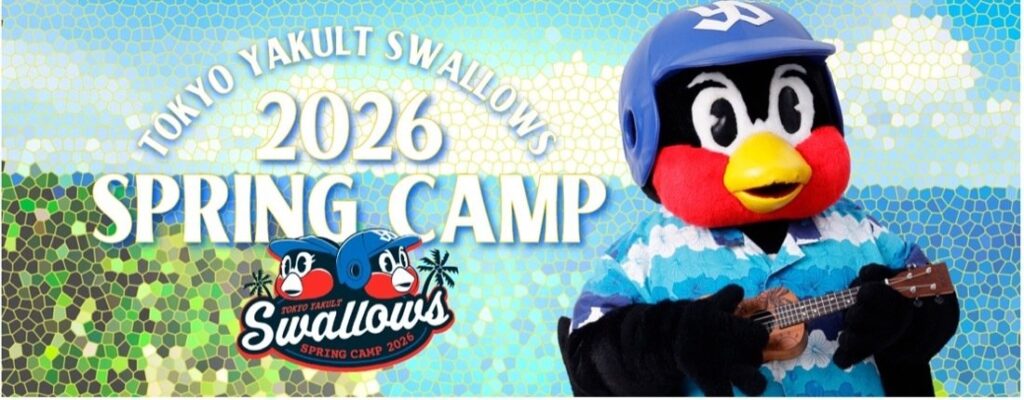 2026年春季キャンプOfficial Goods Shop出店と キャンプグッズ販売のお知らせ | ニュース