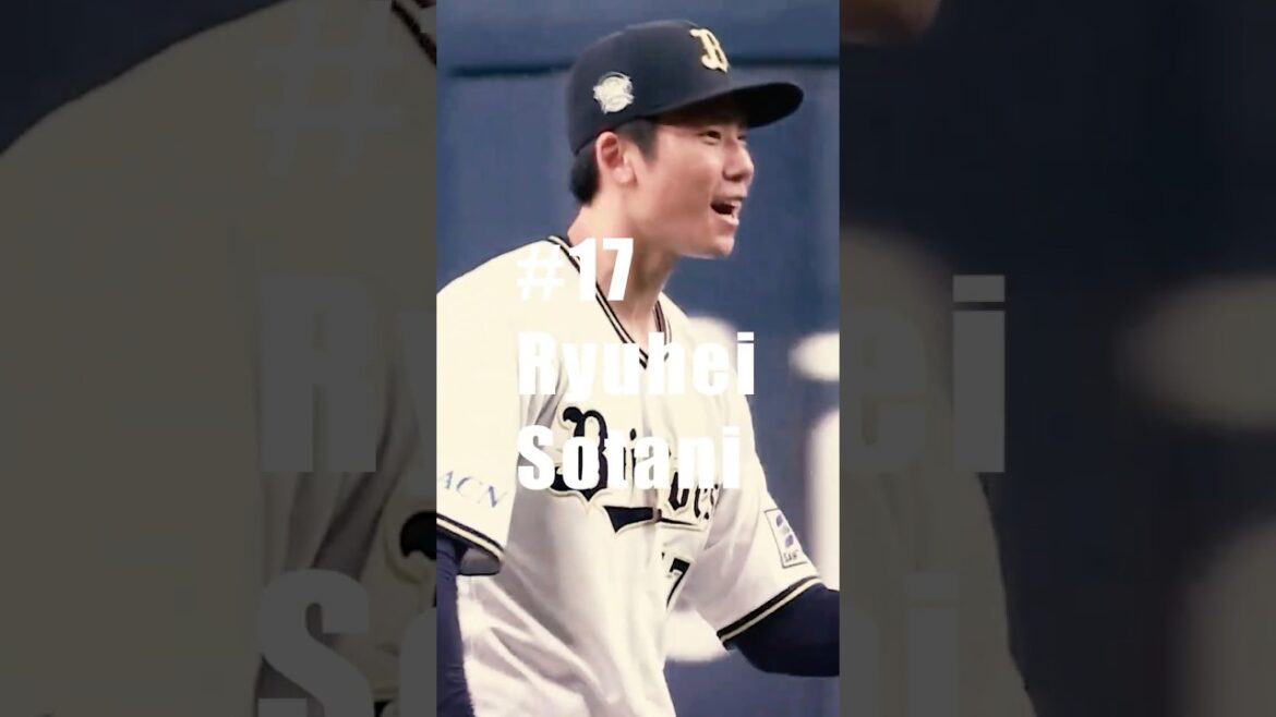 2026 WORLD BASEBALL CLASSIC™ 侍ジャパン代表メンバーに曽谷投手が選出！ #曽谷龍平 #オリックス #WBC  #shorts #BPBDX