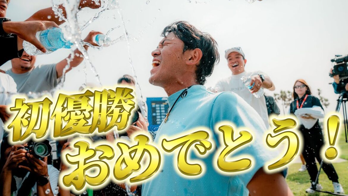 阿久津未来也プロ 念願の初優勝おめでとう!! 阿久津未来也プロ 念願の初優勝おめでとう!!